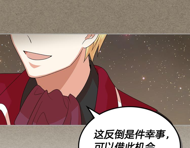 第92话 听话的傀儡38