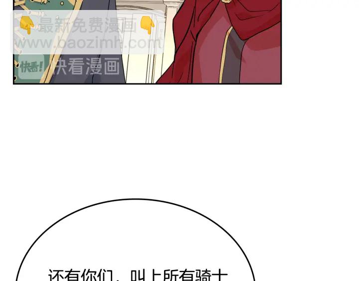 第87话 谁是犯人？104