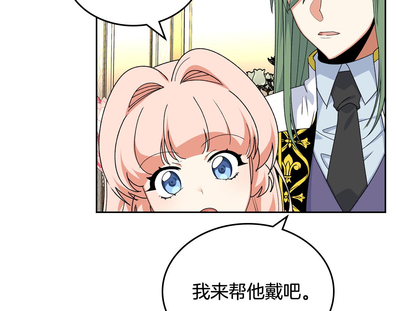 第71话 太会撩了吧103