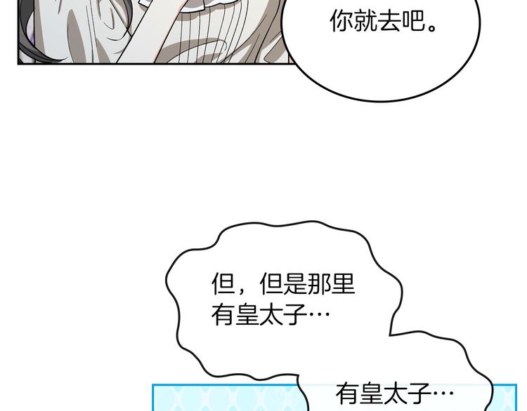 第7话 可怕的女主21