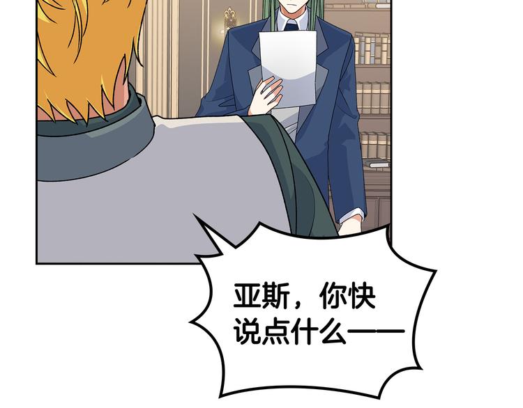 第96话 “女王”归来！83