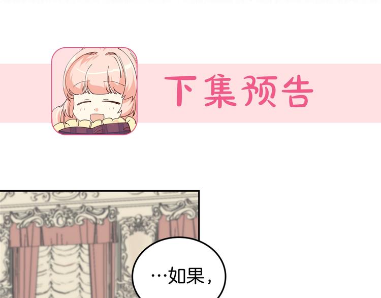 第2话 毒皇妃的邀请123