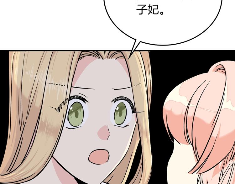 第2话 毒皇妃的邀请131