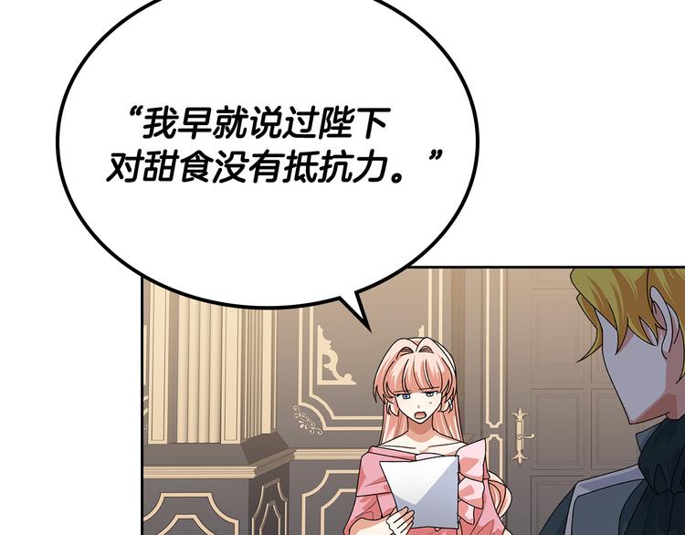 第96话 “女王”归来！46