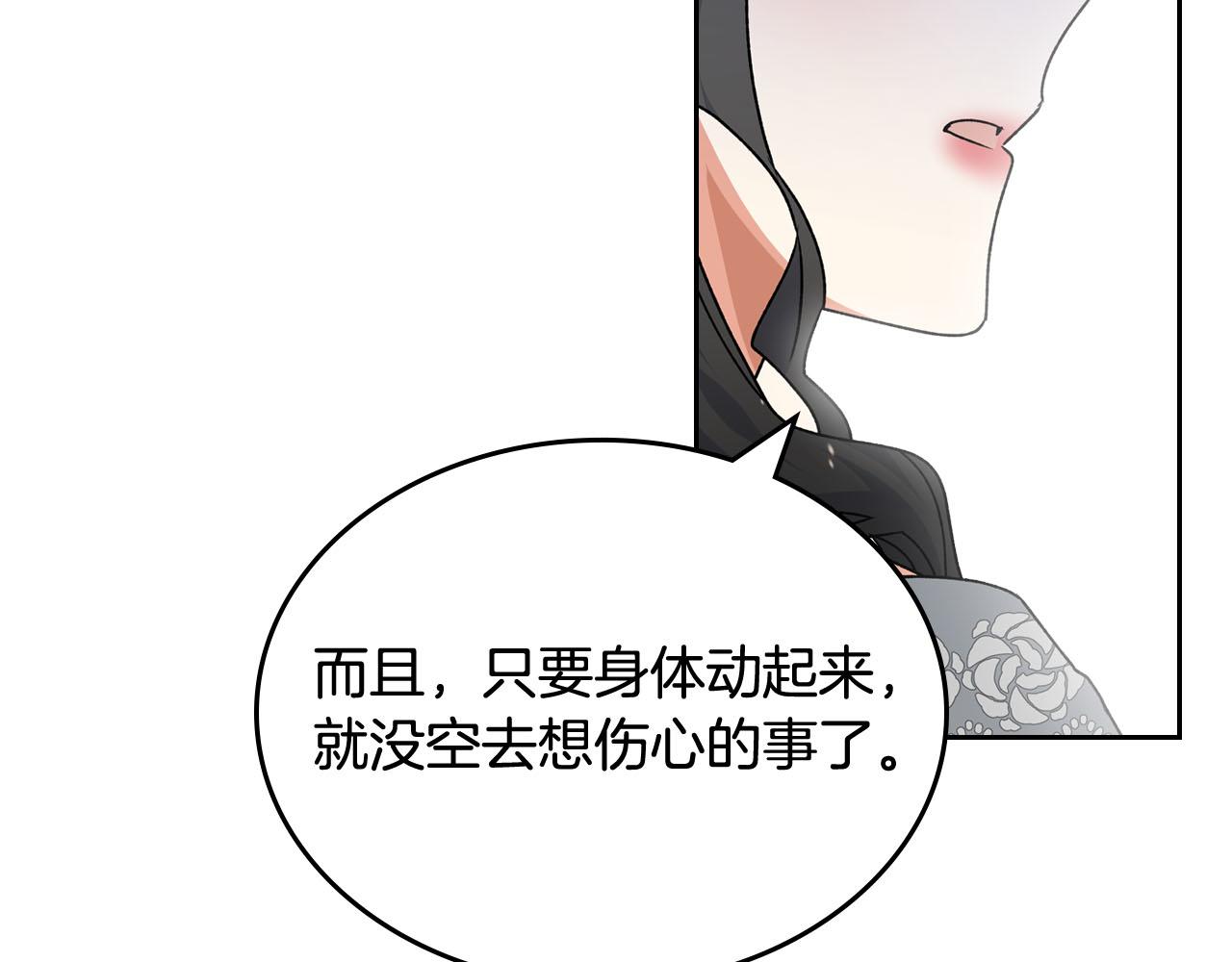 第76话 想变强的原因96