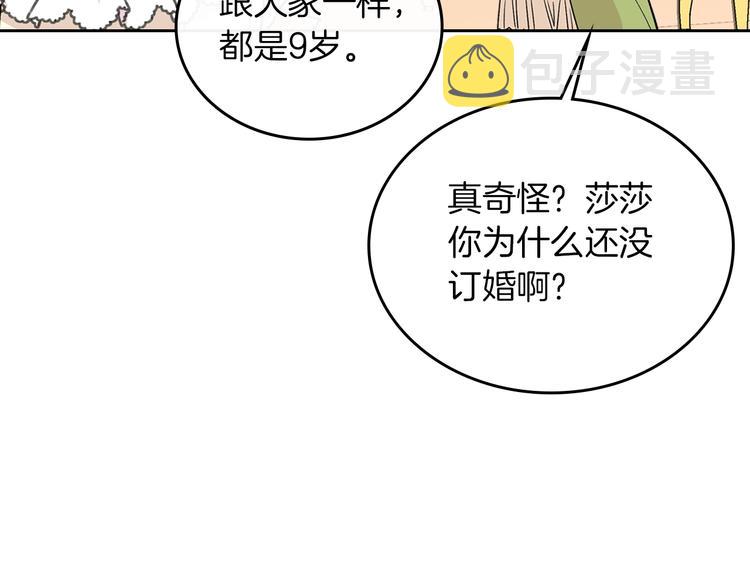 第3话 改变阵营108