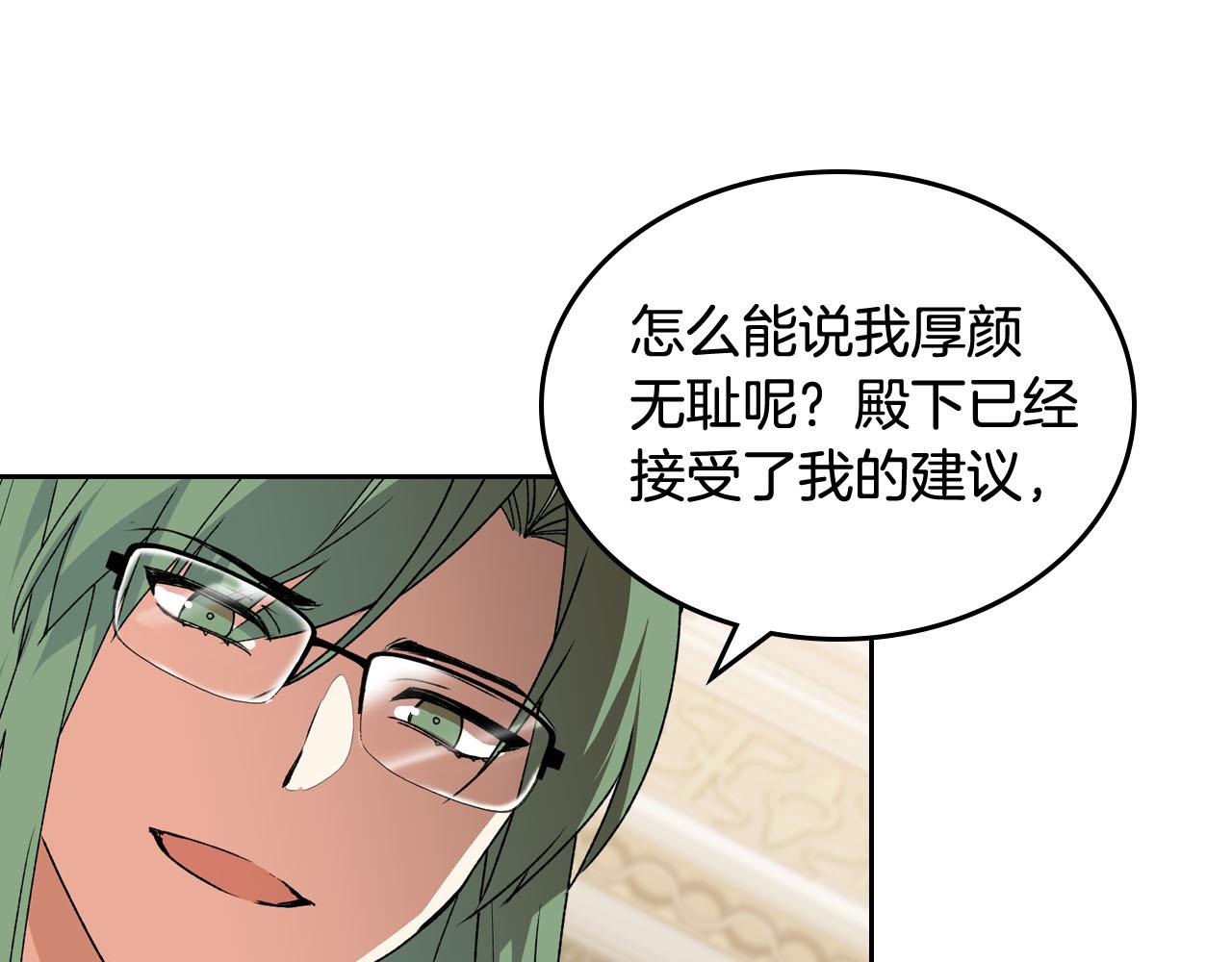 第70话 劝谏26