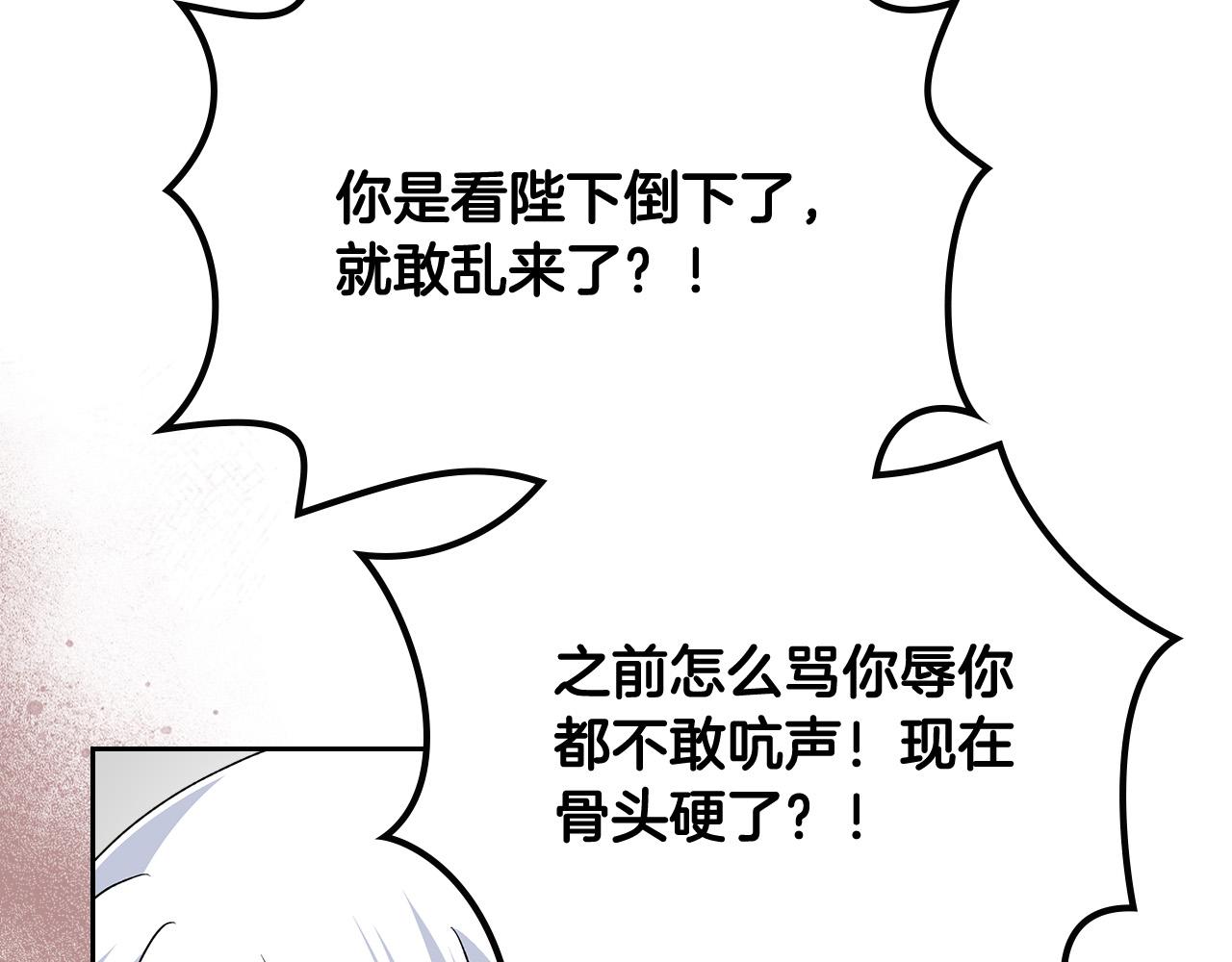第95话 你们都想我死？109