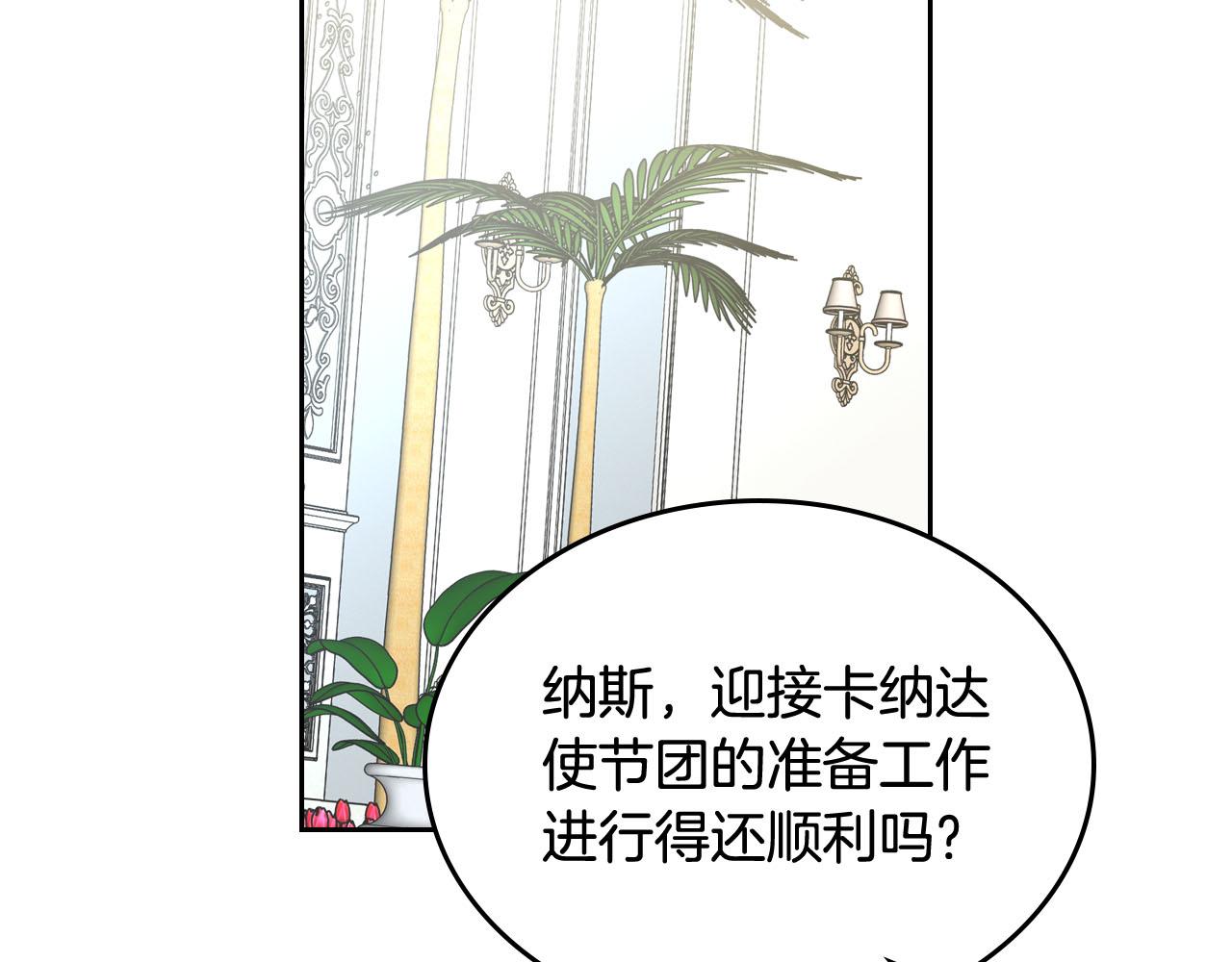 第76话 想变强的原因103