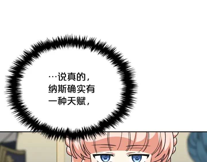 第79话 宫廷盛会109