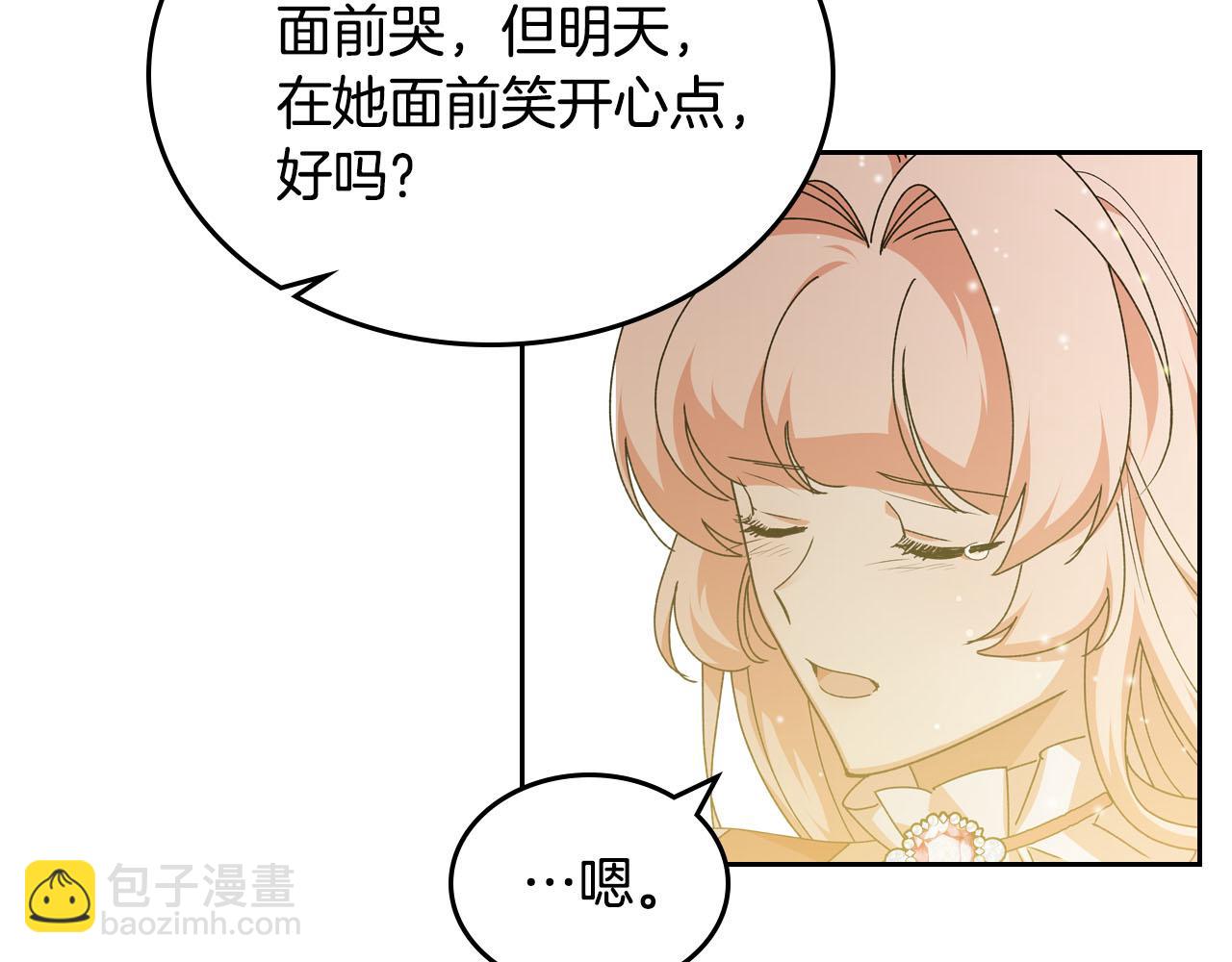 第66话 安慰39