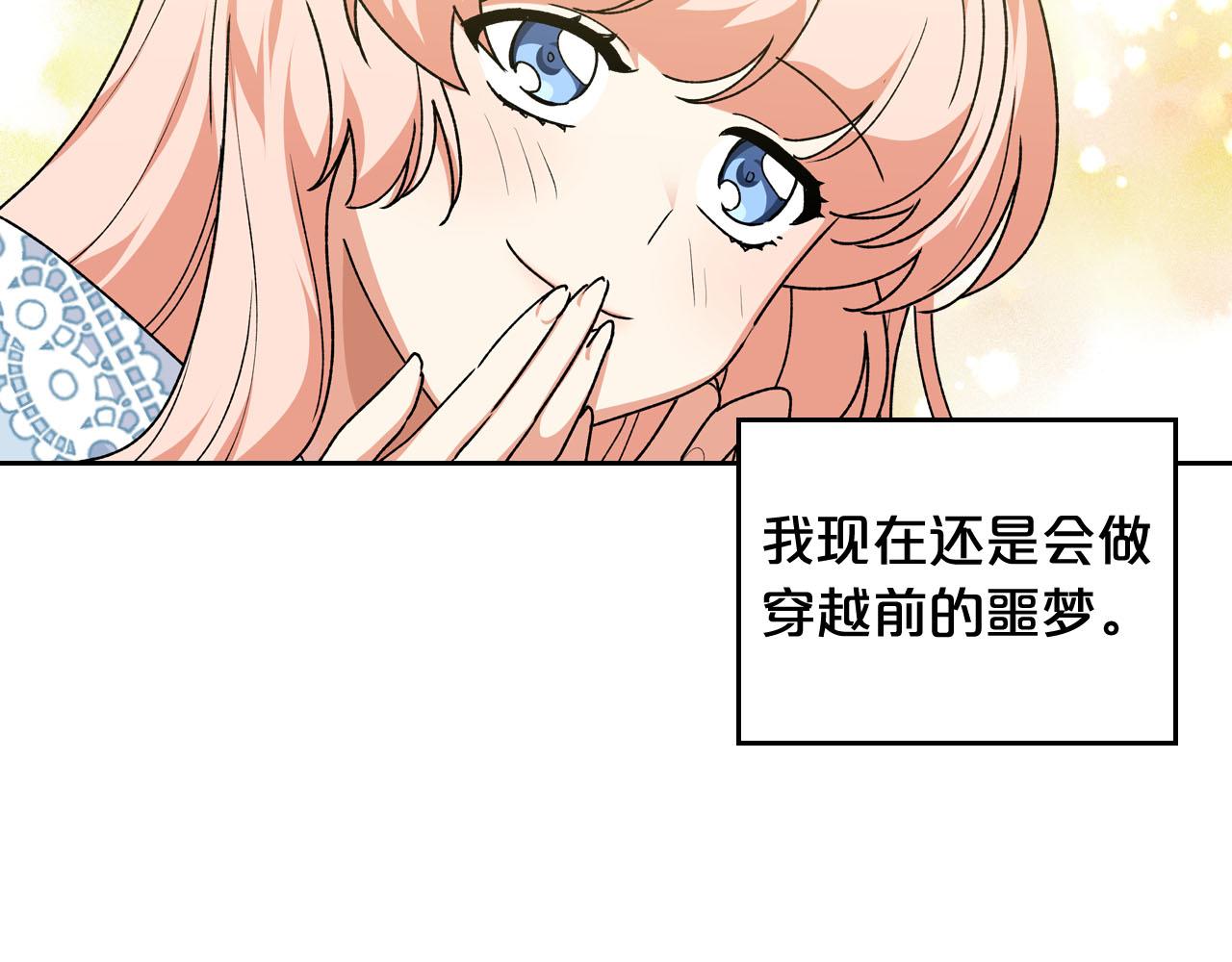 第68话 发生改变15