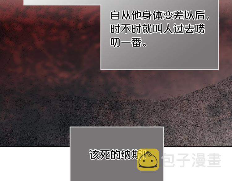 第8话 谁更可怜？80