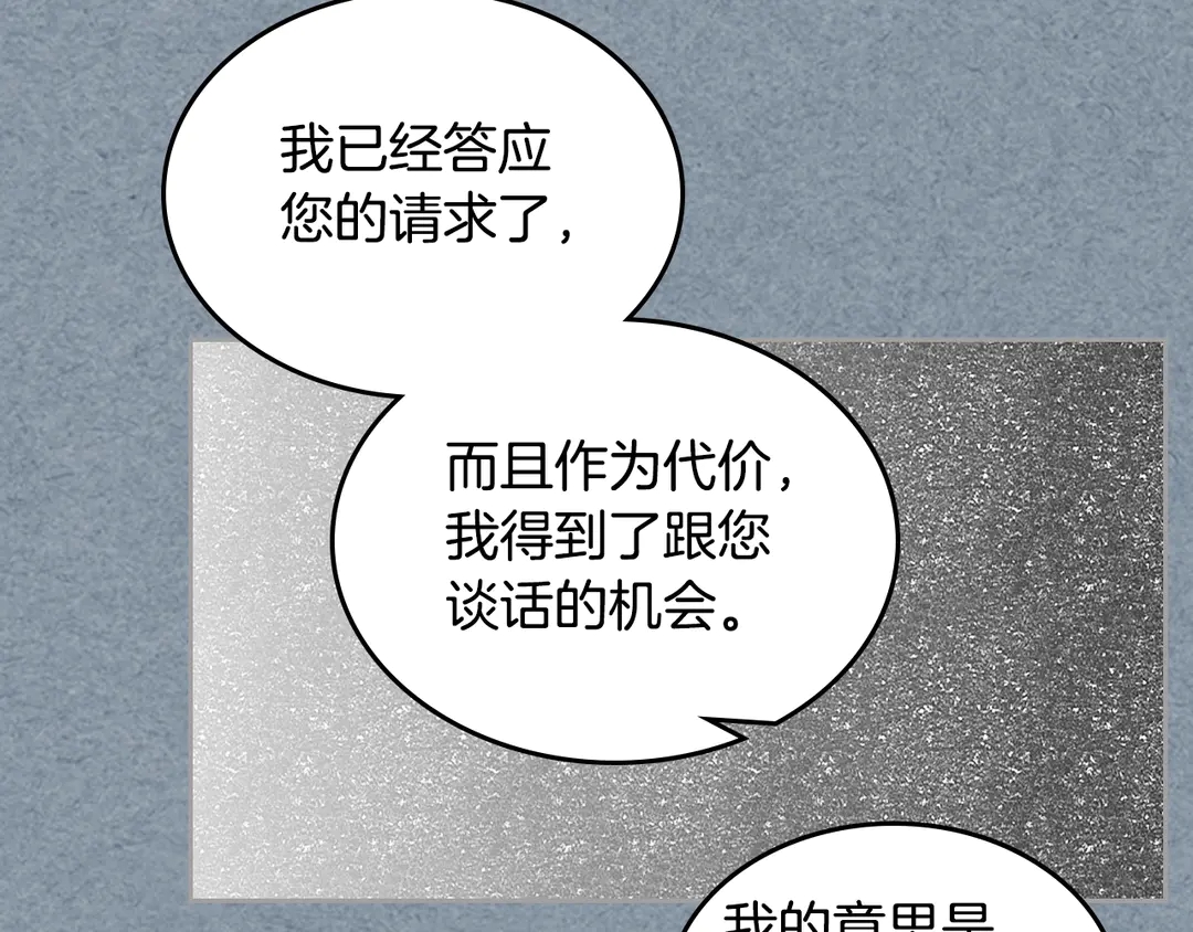 第54话 王位97