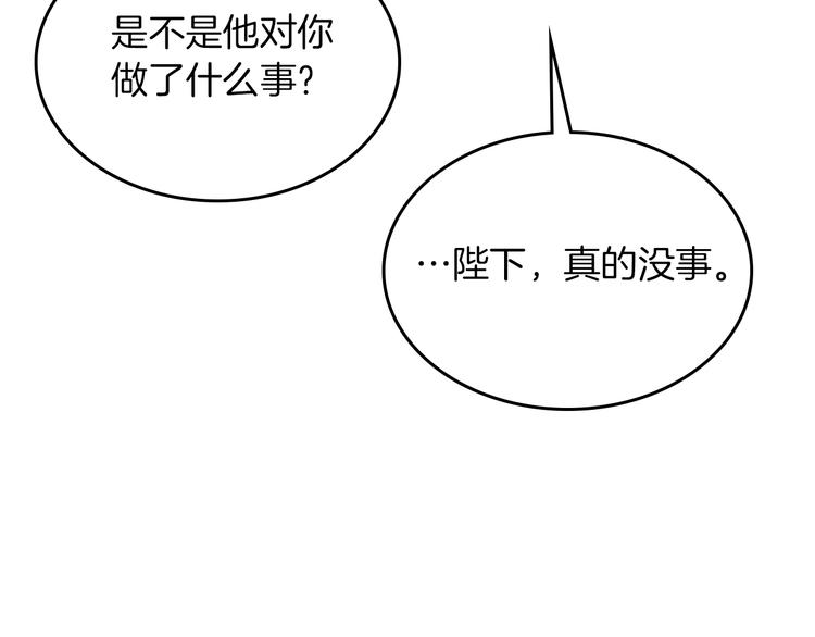 第8话 谁更可怜？54