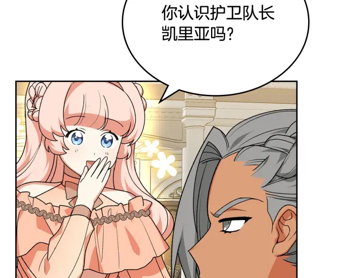 第81话 凡尔赛文学48