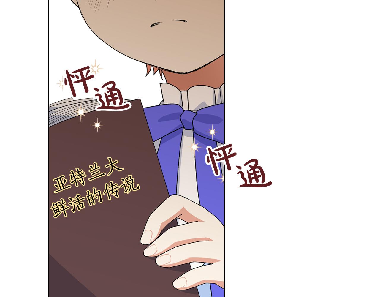 第116话 萌娃8