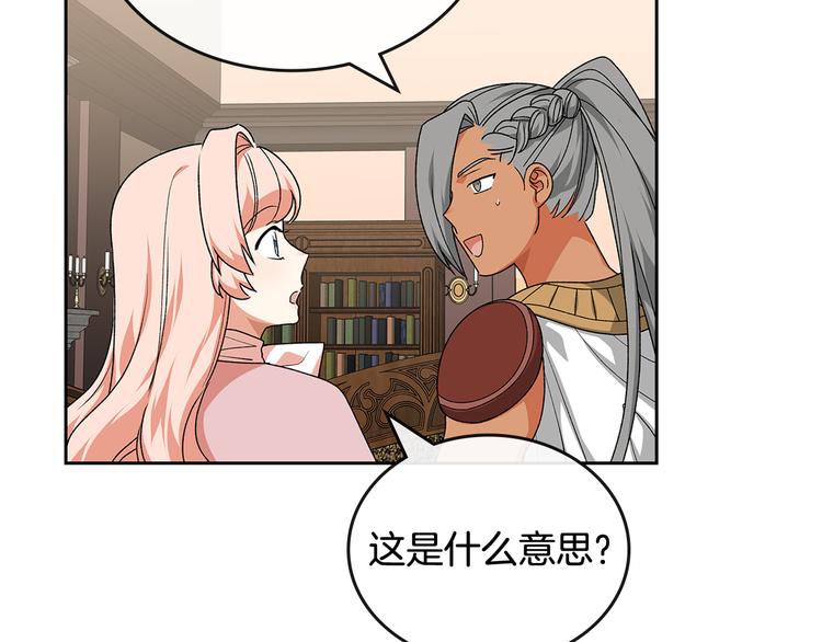 第89话 可爱魅力无人挡～142