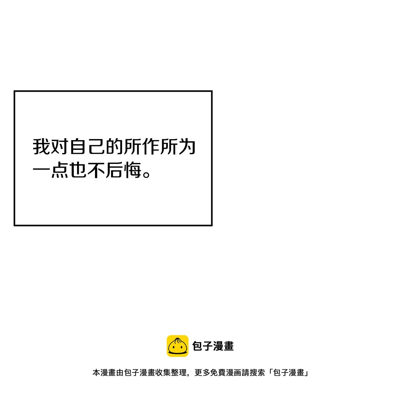 第114话 自食其果40