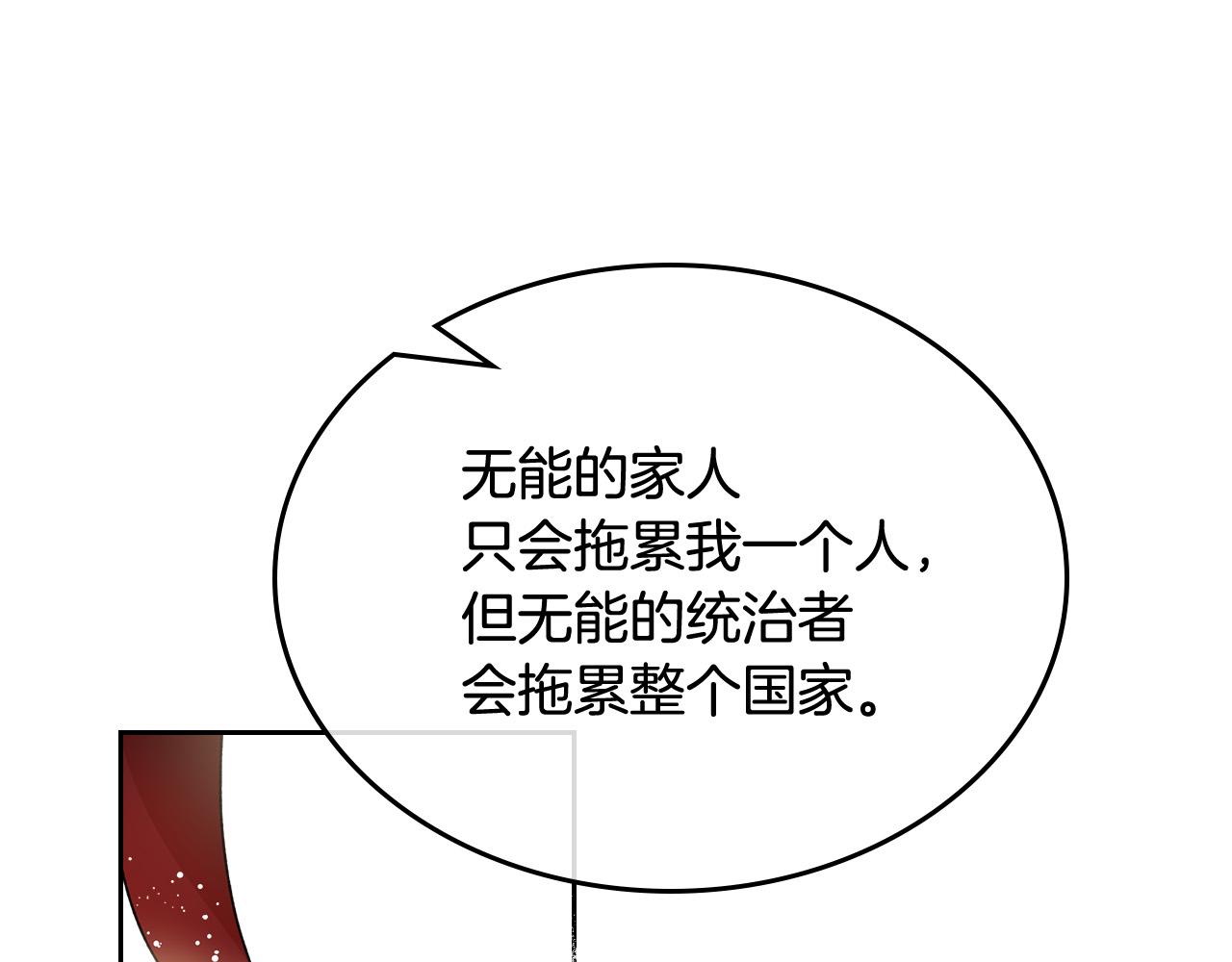 第95话 你们都想我死？139