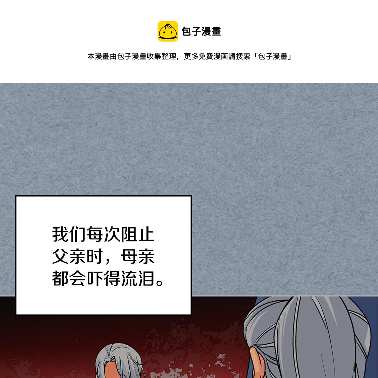 第111话 你还有我12