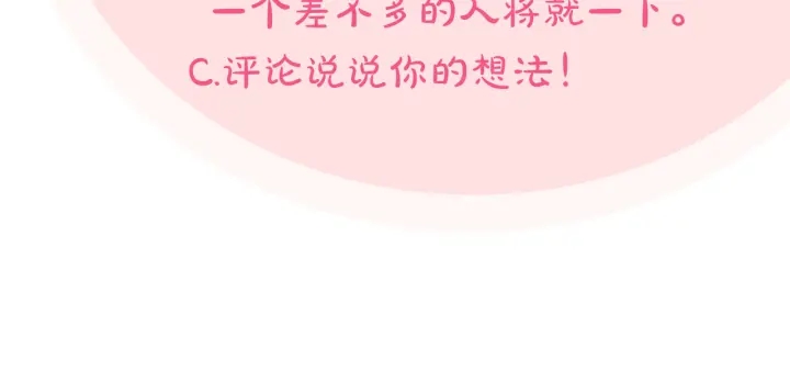 第77话 逼婚151