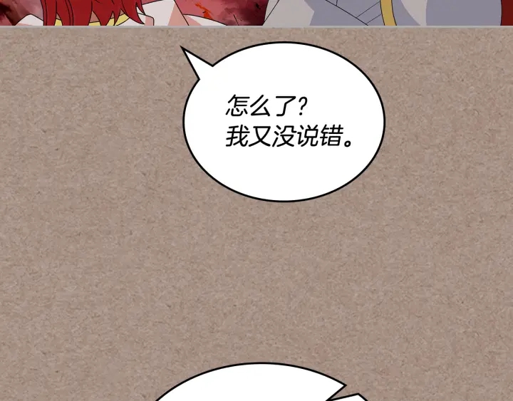 第93话 忠心喂了狗113