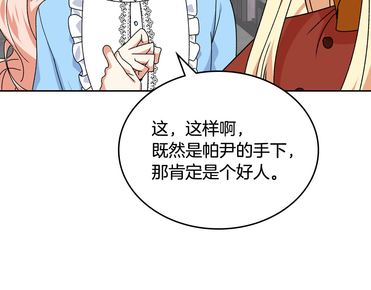 第75话 携手前行23