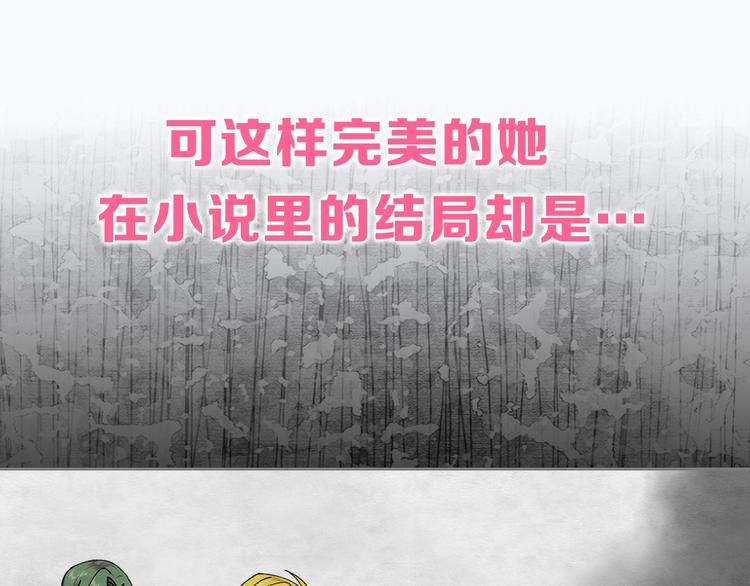 序章 和反派做闺蜜？26