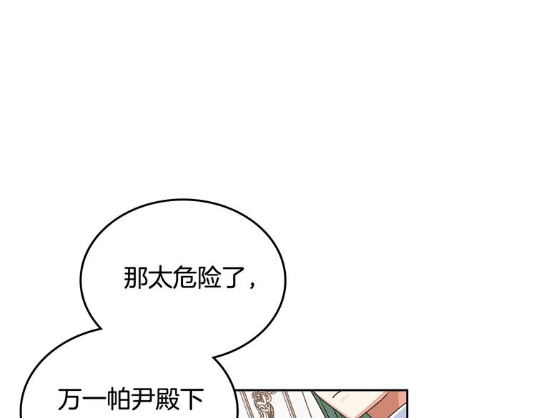 第94话 争夺王位的念头66