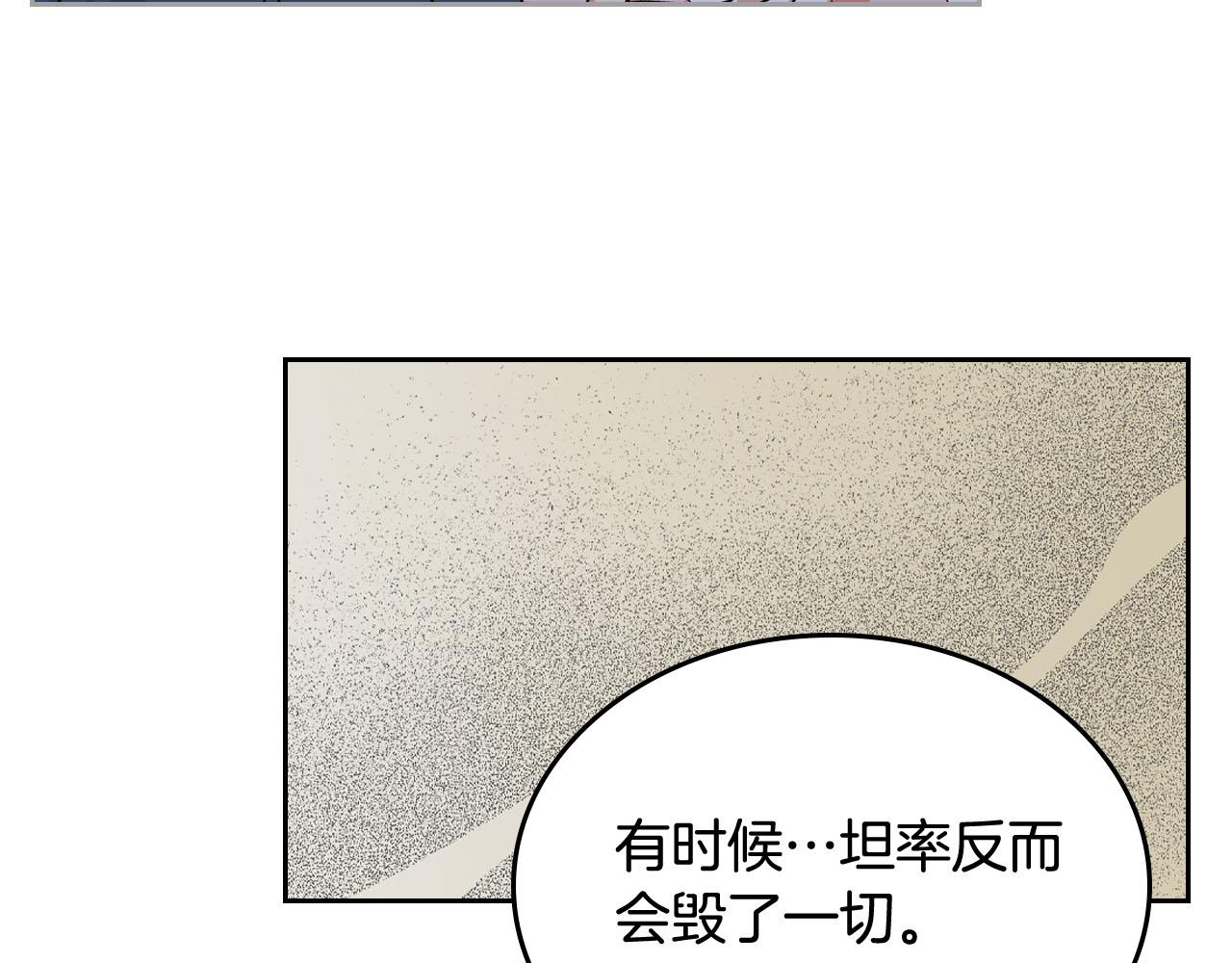 第67话 莫名的情愫42