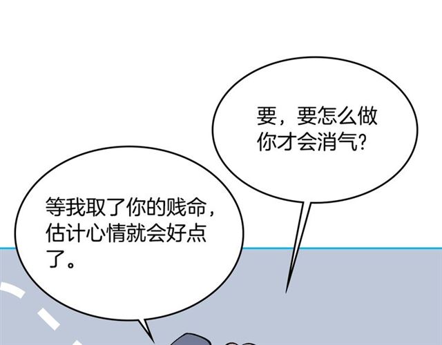 第14话 要被杀了！79