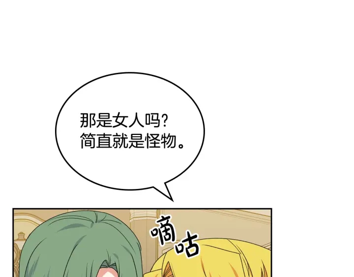 第79话 宫廷盛会117