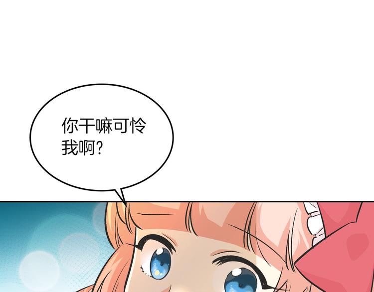 第8话 谁更可怜？134