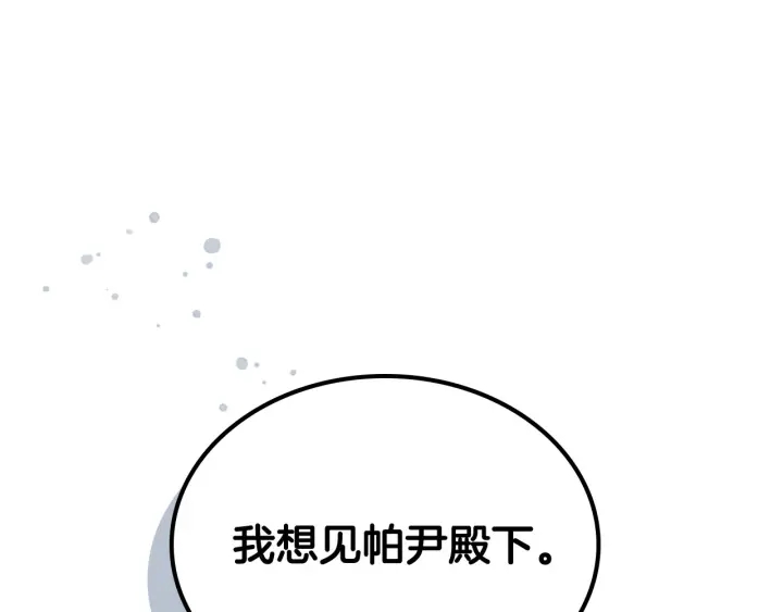 第82话 争风吃醋93