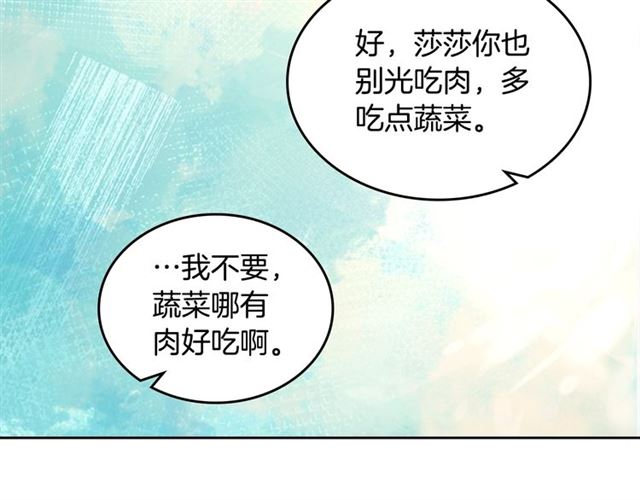 第24话 安慰87
