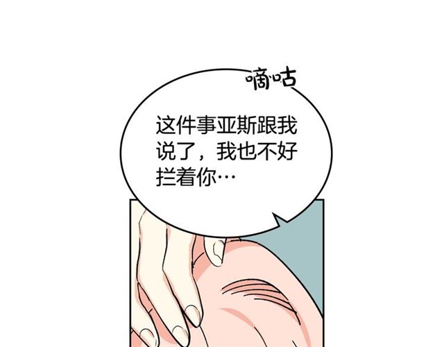 第21话 被欺负的皇子43