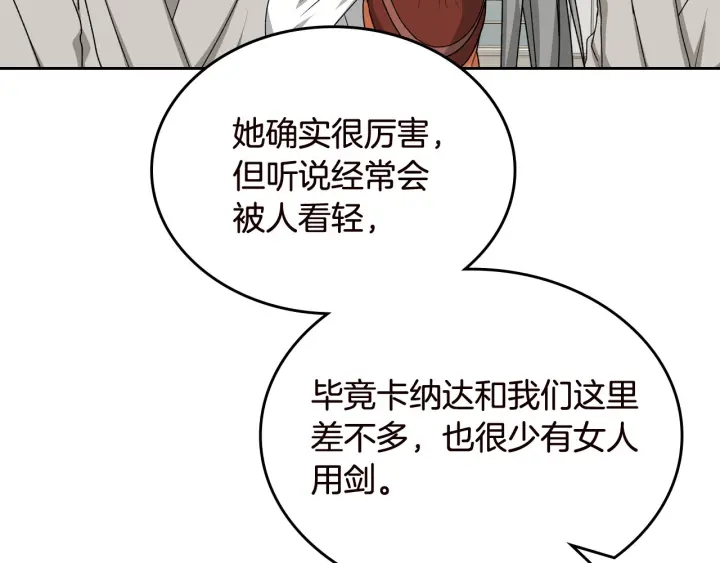 第80话 太招人喜欢～22