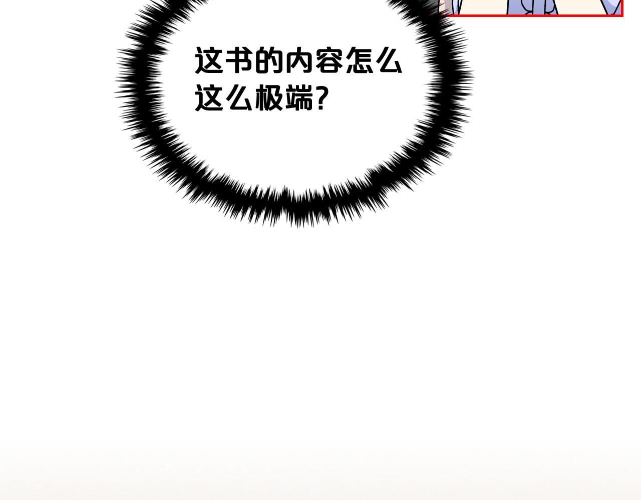 第71话 太会撩了吧66