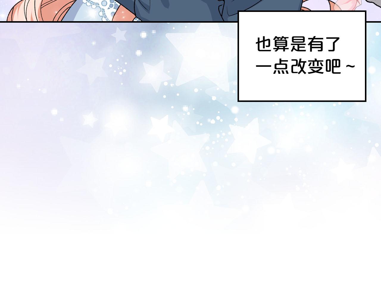 第68话 发生改变18