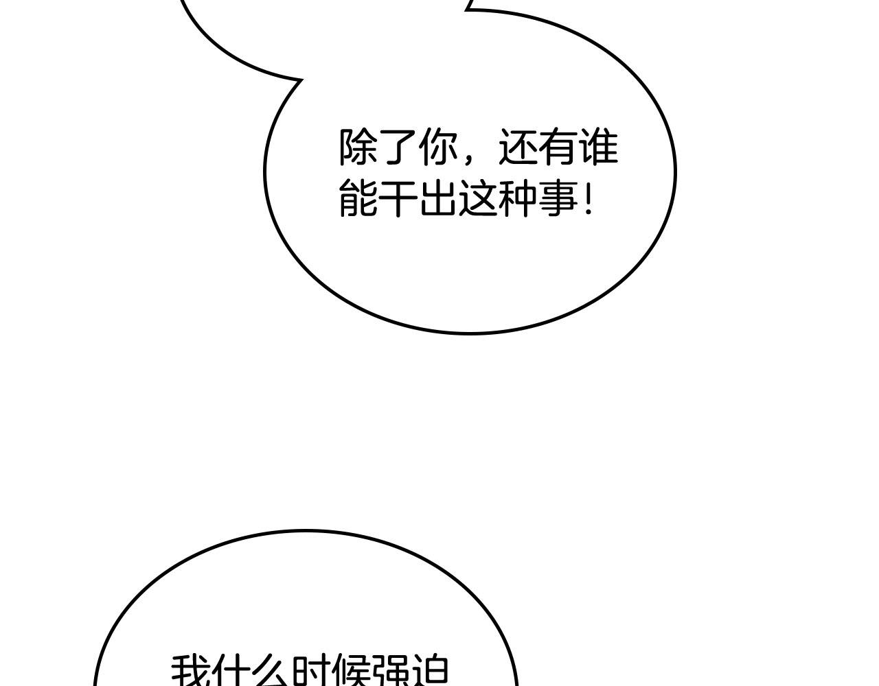 第70话 劝谏35