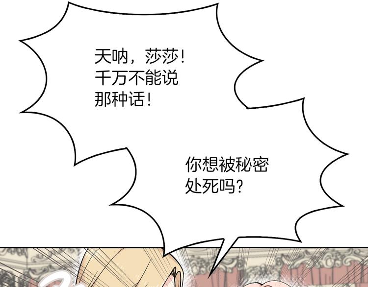 第3话 改变阵营72