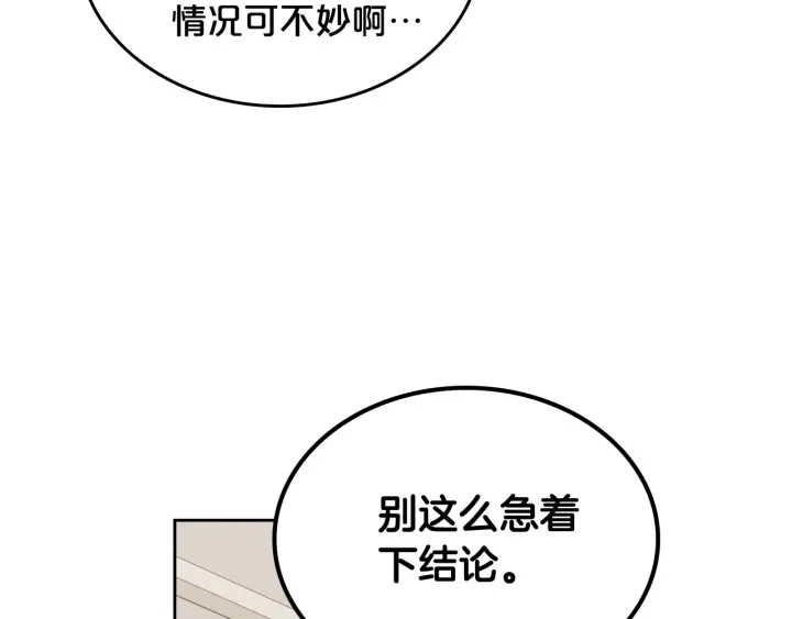 第87话 谁是犯人？59