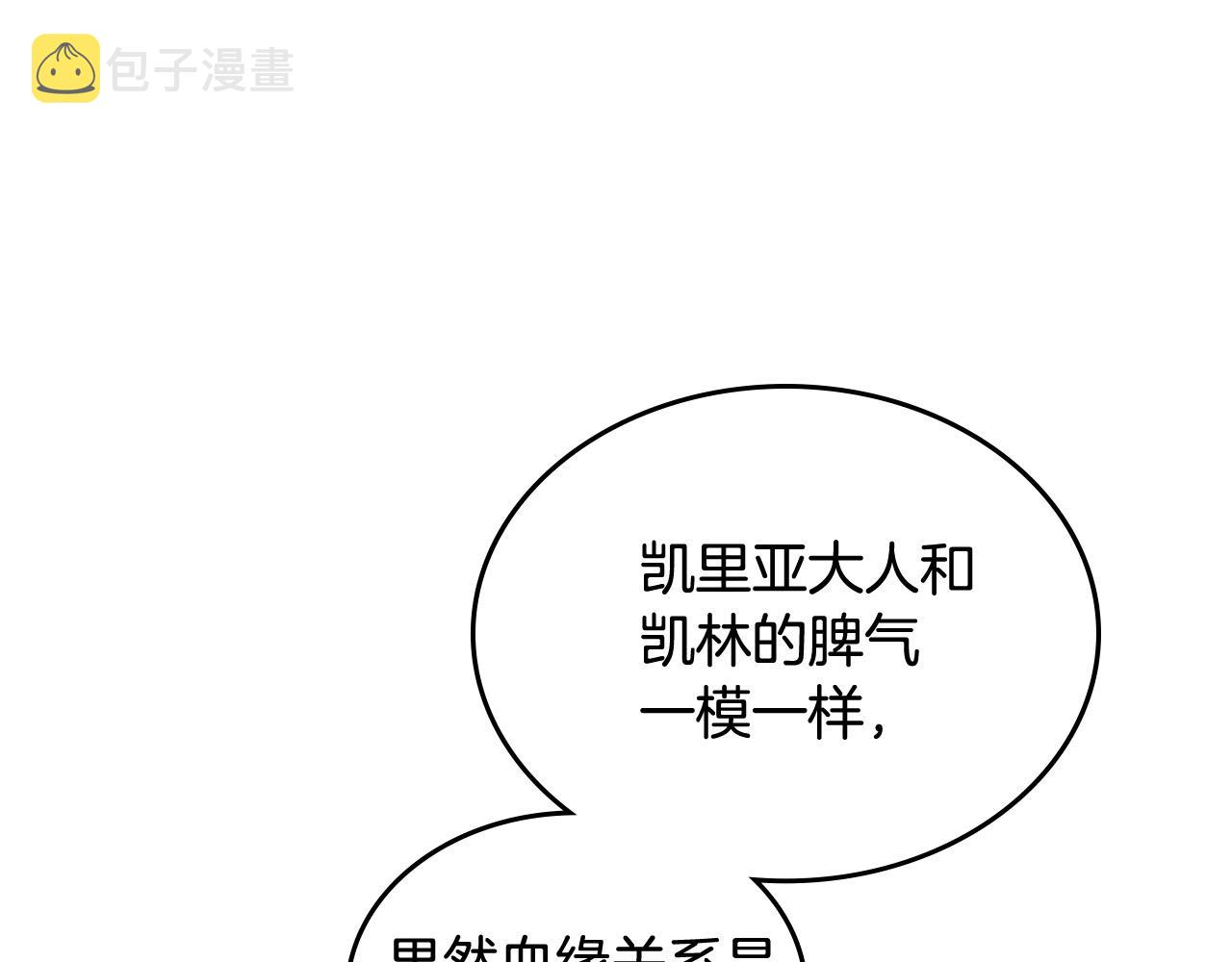 第107话 好久不见32
