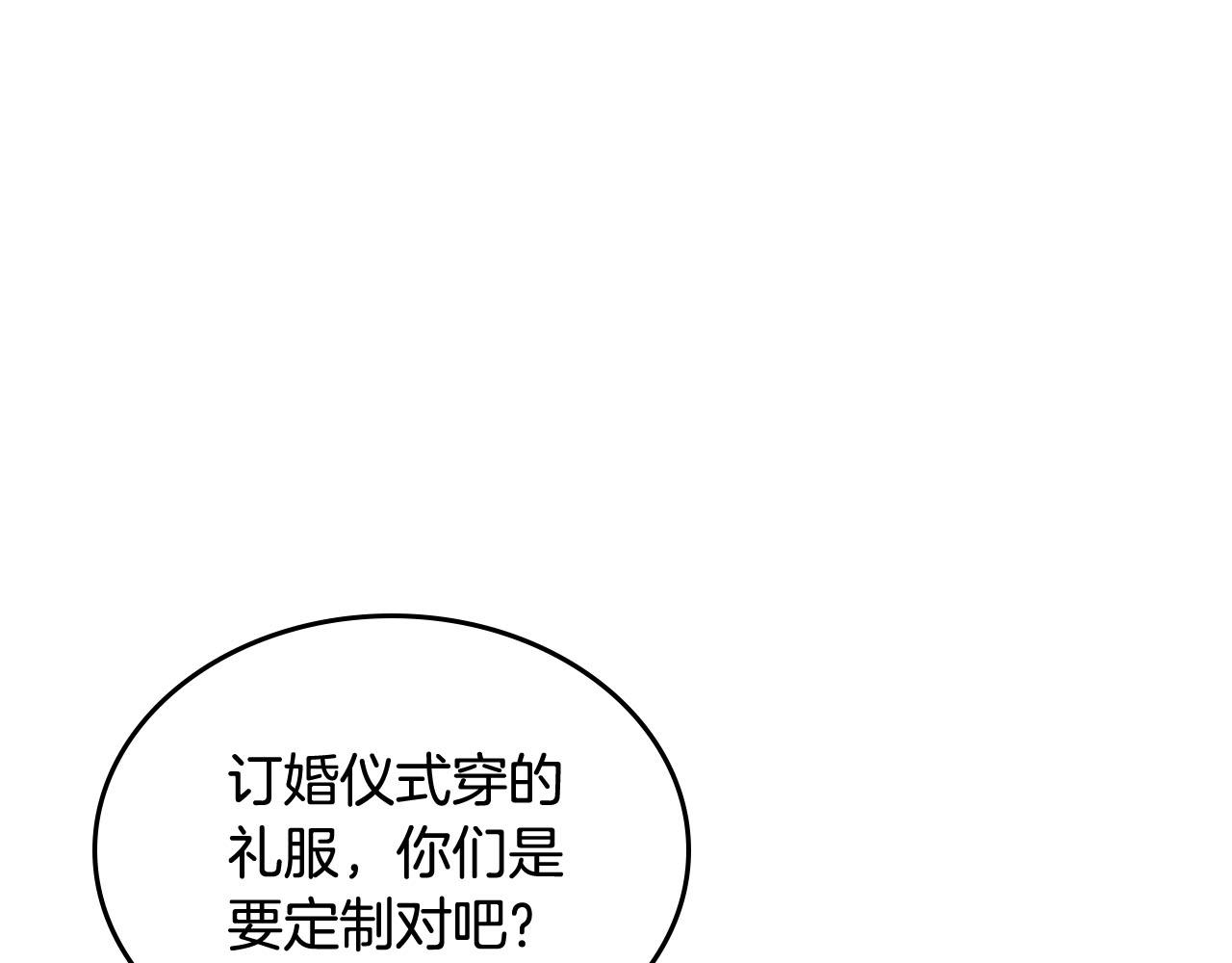 第71话 太会撩了吧120