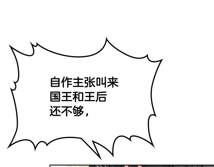 第77话 逼婚33
