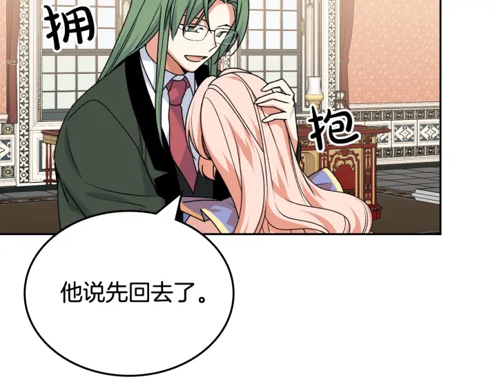 第85话 宠溺9