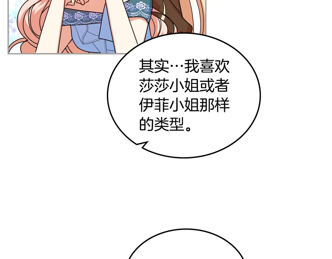 第54话 王位32