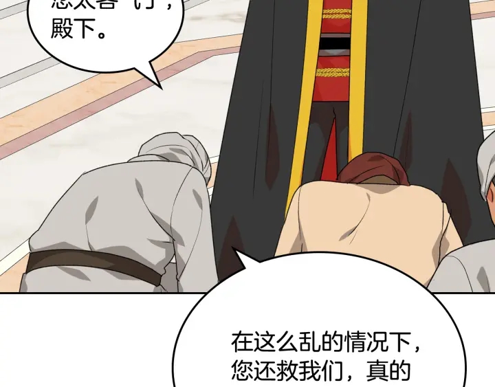 第87话 谁是犯人？86