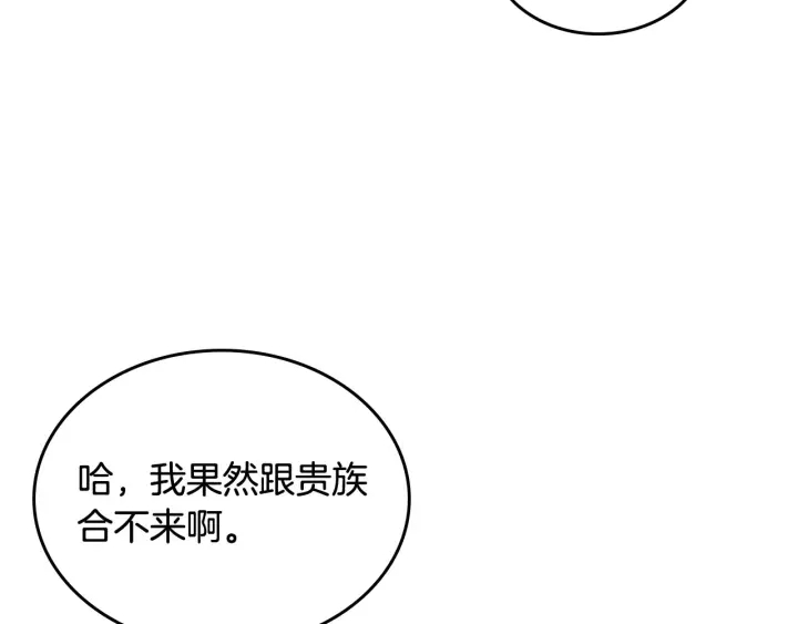 第82话 争风吃醋58